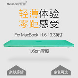 绿巨能MacBook Pro保护壳Mac Air笔记本电脑外壳Pro保护套13寸11