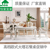 宜家家具欧式餐桌椅组合法式大理石餐台实木雕花方形饭桌象牙白色