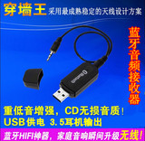 USB蓝牙音频接收器 功放蓝牙适配器转音频 蓝牙棒AUX输出升级无线