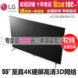 LG 55UB8300 全新正品55寸4K超高清电视IPS硬屏安卓网络3D包邮