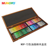 包邮韩国盟友MUNGYO MOP-72色套装 木盒装业中粗油画棒 软蜡笔