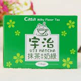正宗台湾名产卡萨CASA宇治抹茶奶绿奶茶125g5包进口零食满额包邮