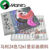 马利牌中国墨彩画颜料24色中国墨彩画颜料套装Z-2024马利国画颜料