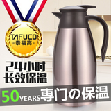 日本泰福高不锈钢真空保温壶 热水瓶家用保温瓶 正品保温水壶暖壶