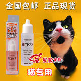 爱蒙宠物/日本mind up猫用牛奶味液体牙膏/洁牙刷牙，30ml