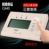 正品KORG CA-40 吉他 二胡 萨克斯 调音表 校音 调音器 CA40