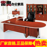 时尚老板办公桌2.4米 圆头大班台 简约办公家具 经理桌 总裁桌