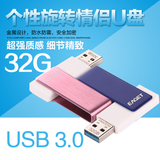 忆捷F50 u盘32g 情侣U盘 USB3.0高速金属可爱个性 32gu盘特价包邮