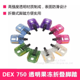 DEX果冻防滑超轻自行车小轮公路脚踏可折叠脚蹬板脚蹬配件