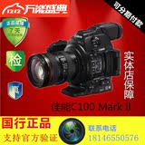 佳能C100 Mark II 专业摄像机 C100Mark II  C100摄像机正品国行