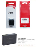 Canon/佳能正品锂电池LP-E17 EOS M3 760D/750D原装电池 lp-e17