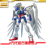 万代/BANDAI模型 1/100 MG 零式飞翼敢达/Gundam