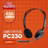 【官方店】SENNHEISER/森海塞尔 pc230头戴式耳麦 带麦克风耳机