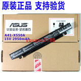 原装华硕A41-X550A X450EV Y481C A450C X552E F550V笔记本电池