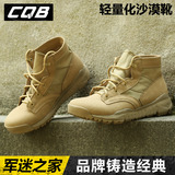 正品CQB春秋夏季战术靴作战靴男 军迷轻量化登山鞋陆战沙漠靴军鞋