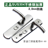 SUS304不锈钢防盗门锁大门锁面板进户锁双快面板加厚2.MM防撬高档