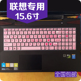 联想N50-70键盘膜Z500 z500a-ifi配件15.6寸笔记本Z575保护套贴膜