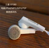 原装三星EP-380华硕单孔有线 电脑笔记本耳机耳塞式通用重低音女