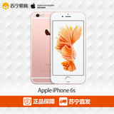 Apple/苹果 iPhone6s 移动联通电信全网通版4G手机 苏宁正品国行