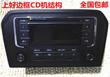 新捷达原装大众CD机带USB/SD/AUX/MP3汽车音响全新特价多省包邮