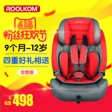 ROOLKOM 儿童安全座椅汽车用 0-4岁 宝宝婴儿 9个月-12岁 isofix