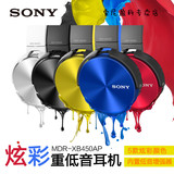 现货送礼Sony/索尼 MDR-XB450AP重低音带麦克手机通话耳机正品