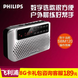 Philips/飞利浦 SBM120老人收音机MP3插卡音箱便携播放器迷你音响