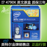 Intel/英特尔 I7-4790K英文盒装 I7处理器I7 CPU睿频4.4G另有散片