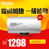 Haier/海尔 EC6002-R5 60升电热水器/洗澡淋浴 防电墙一级能效