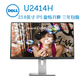Dell/戴尔 U2414H 23.8英寸LED超薄边框IPS显示器 行货包完美屏