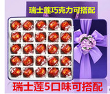 特价包邮瑞士莲巧克力礼盒25粒紫色高档生日礼物
