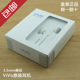 步步高vivo X510w 32G Y17电信版 原装平头耳机手机线控耳塞正品