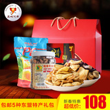 越南东盟进口零食大礼包送礼礼盒套餐特产食品坚果蔬果干组合包邮
