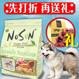NuSun 哈士奇狗粮幼犬专用天然粮20斤 大型犬阿拉斯加狗粮10kg