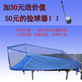 包邮折叠式乒乓球发球机训练回收集球网挡球多球网架捡球器含网