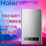 Haier/海尔 JSQ20-E1(12T)海尔家用天燃气热水器恒温10升银拉丝