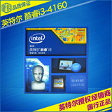 Intel/英特尔 酷睿i3-4160 4170盒装双核CPU 3.6GHz处理器 替4150