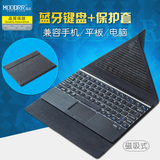 蓝牙无线带键盘兼容win8ipad air2/3/4/mini平板电脑支架键盘皮套