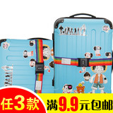 出国旅行锁拉杆箱十字绑箱带 箱包加固带 旅游行李箱打包带捆箱带