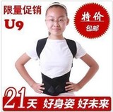 学生儿童背背佳最新款U9轻薄透气防驼背矫正带成人男女士通用包邮
