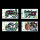 特价 新中国《豫园》套票面值1.2元邮票（T）邮票/集邮/收藏/4枚
