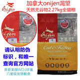 加拿大Orijen渴望鸡肉无谷天然全猫粮 成猫幼猫粮2.27kg临期 包邮