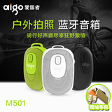 Aigo/爱国者 M501无线蓝牙音箱插卡迷你手机小音响户外便携低音炮