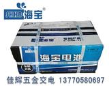 上海海宝 电动车/电瓶车电池 72V20Ah 苏州提供上门安装/更换服务