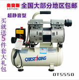 奥突斯无油静音空压机牙科泵空气压缩机 750W系列家用电动充气泵