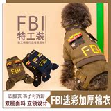 新款FBI迷彩加厚棉衣小狗狗衣服宠物服装贵宾泰迪幼犬春夏款卫衣
