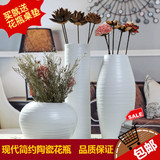 【天天特价】陶瓷花瓶客厅摆件现代简约家居时尚创意白色花器包邮