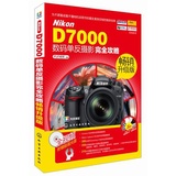 光线摄影：Nikon D7000数码单反摄影完全攻略 Nikon D7000使用详解 尼康d7000单反入门教程书籍 尼康D7000数码指南畅销书籍 附光盘