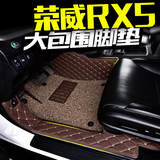荣威rx5脚垫大包围 改装专用于RX5全包围脚垫子皮革丝圈汽车脚垫
