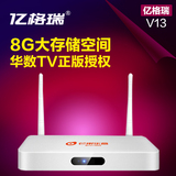 亿格瑞V13安桌 四核无线WiFI高清芒果TV乐盒网络4K云电视机顶盒